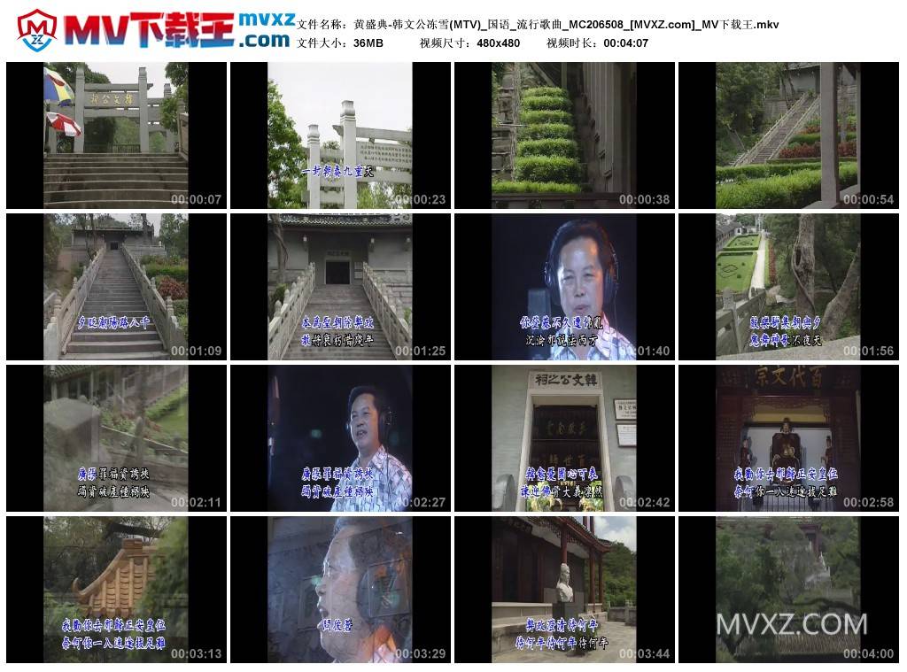 黄盛典-韩文公冻雪(MTV)_国语_流行歌曲_MC206508